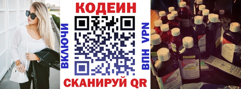 что такое наркотик  Новосокольники  Кодеиновый сироп Lean напиток Lean (лин) 