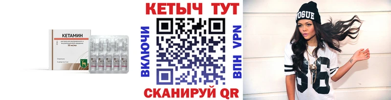 Кетамин VHQ  Новосокольники 