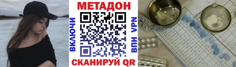 Метадон мёд  Новосокольники 